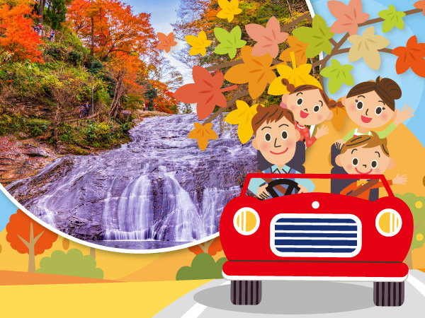 川崎・船橋方面から行く秋のドライブ旅～紅葉と自然テーマパークを巡る旅～